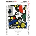 アディクション支援のフロントライン(精神療法 増刊第12号)