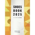 シューズブック