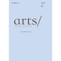 民族藝術学会誌 arts/ vol.41