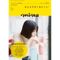 mina (ミーナ) 2025年 07月号 [雑誌]