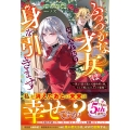 ふつつかな才女は、お望みどおり身を引きます～国より愛を選んだ婚約者と妹、そして残された人々の後悔～