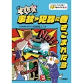 もしも事故や犯罪に巻きこまれたら (3)