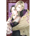 いいから黙ってキスをして (5)