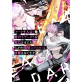 「チート主人公」俺、魅力ステータスを完凸させたらなぜか闇堕ちラスボスに攻略されてます。