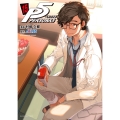 ペルソナ5 (15)