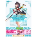 ユミアのアトリエ ～追憶の錬金術士と幻創の地～ ザ・コンプリートガイド