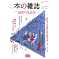 本の雑誌503号2025年5月号