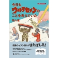 今日もウルトラセブンのことを考えていた