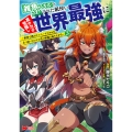 「雑魚スキル」と追放された紙使い、真の力が覚醒し世界最強に～世界で僕だけユニークスキルを2つ持ってたので真の仲間と成り上がる～ (3)
