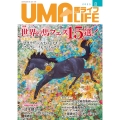 UMA LIFE 2025年第8号
