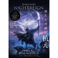 ELDEN RING NIGHTREIGN Twilight Guide