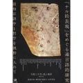 「ナル的表現」をめぐる通言語的研究 認知言語学と哲学を視野に入れて