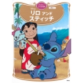 リロ アンド スティッチ ディズニーゴールド絵本
