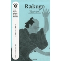 NHK Enjoy Simple English Readers Rakugo Mount Atago and Other Stories