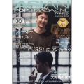 ASIAN POPS MAGAZINE 175号
