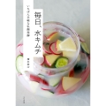毎日、水キムチ いちばん手軽な乳酸発酵