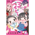 はろー!マイベイビーS (1)