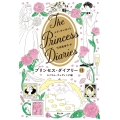 プリンセス・ダイアリー 11 ロイヤル・ウェディング編