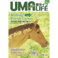 UMA LIFE 2025年第5号