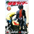 新 仮面ライダーSPIRITS(27)