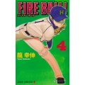 FIRE BALL! 4