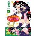 ニニンがシノブ伝ぷらす 4 (4)