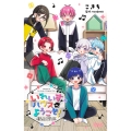 いれいすハウスへようこそ! ～個性バラバラな歌い手が一緒に住むことになった件～
