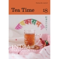 Tea Time 18 紅茶の国インド 自然と人々の想いが織りなすタペストリー INDIA - THE LAND OF TEA