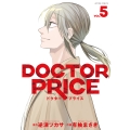 DOCTOR PRICE (5)
