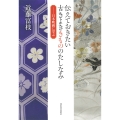 伝えておきたい古きよききもののたしなみ 日本映画に学ぶ