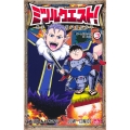 ミツルクエスト! 3