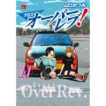 クロスオーバーレブ! 14 (14)