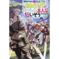 知らんうちに弟分がおねショタハーレム主人公になってて狂いそう