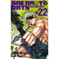 SAKAMOTO DAYS 22