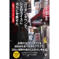 コリアンタウンでシメのライスにカルビを乗せた 全国コリアンタウン探訪