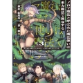 ノロマ魔法と呼ばれた魔法使いは重力魔法で無双する ～まだ重力の概念のない世界にて、少年は万有引力の王となる～ 3 (3)