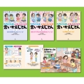 きみも言ったことがあるかも? ちくちくことば・ふわふわことば 言いかえじてん(全3巻セット)