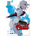 リトル・ブル(5)