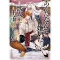 あんたなんて嫌いだ─孤独な獣人Ωは傲慢王子αに執愛される─