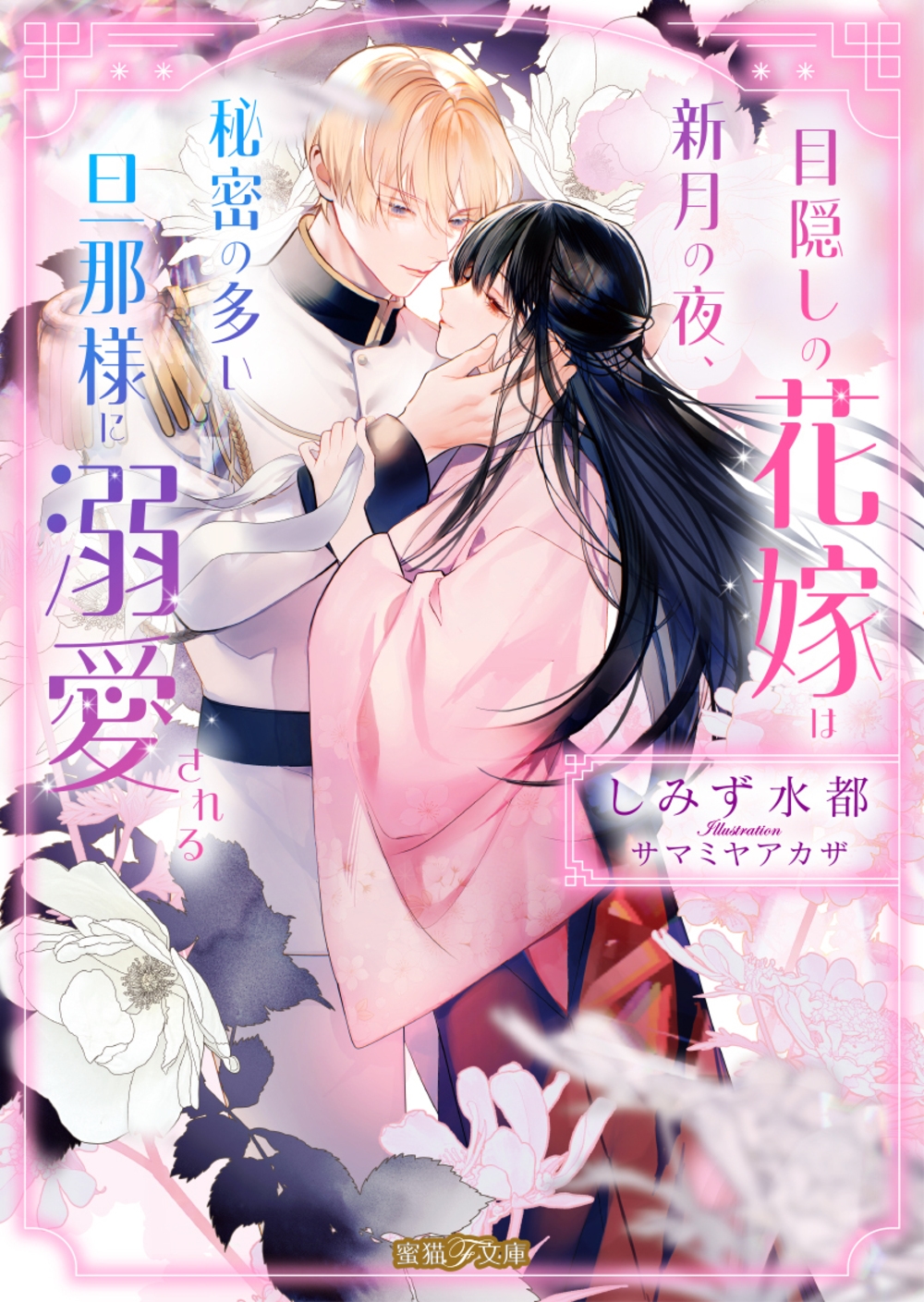 ߤ/ܱβֲǤϿ롢̩¿öͤŮ[9784801945623]