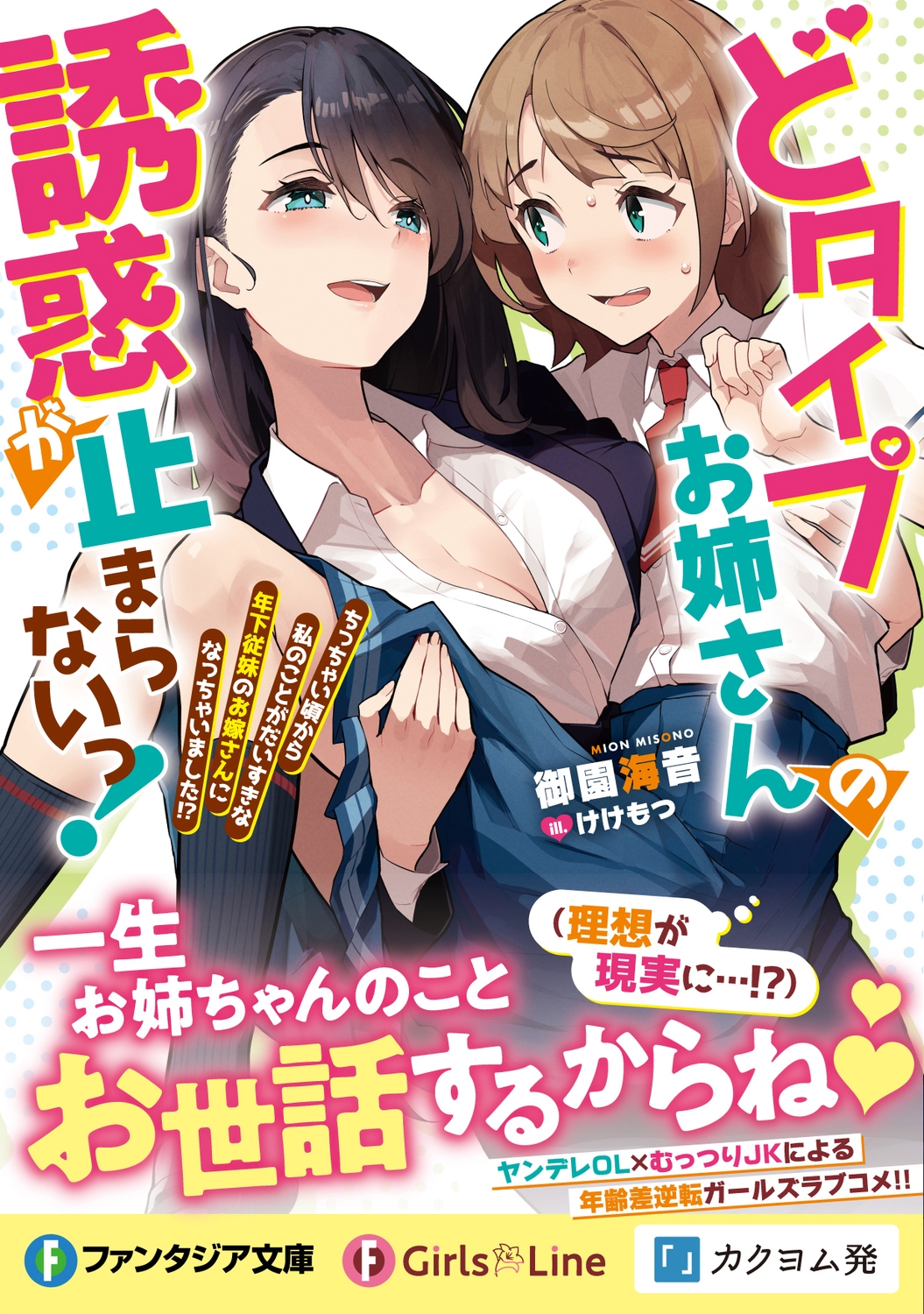 ちゃんどぅ様 RWM]30824 阪神1000系(「たいせつがギュッと。」マーク付き) 6両