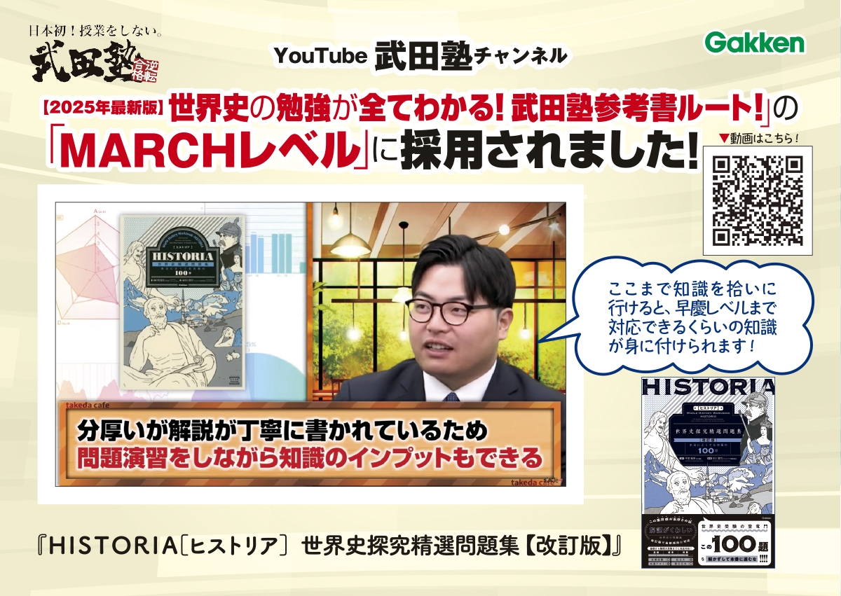 dショッピング |平尾雅規 「HISTORIA[ヒストリア] 世界史探究