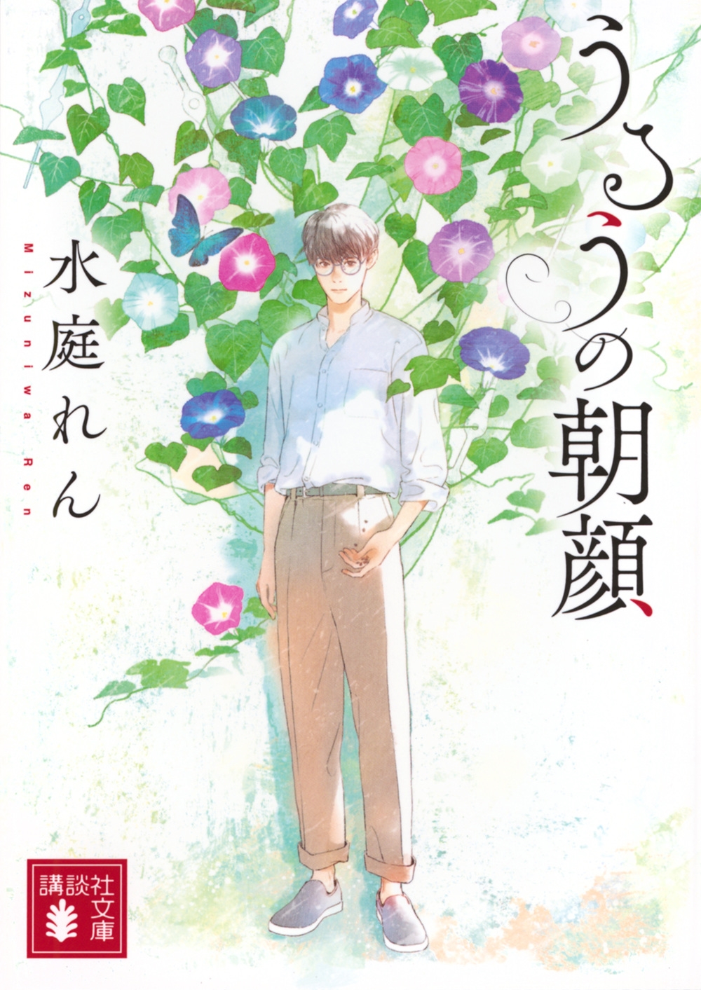 �������/���뤦��ī��[9784065398630]