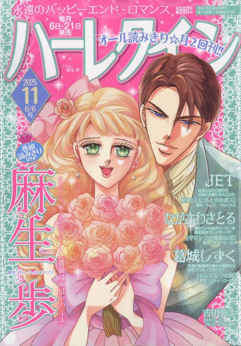 ϡ쥯 2025ǯ 6/6 [][26201-06]