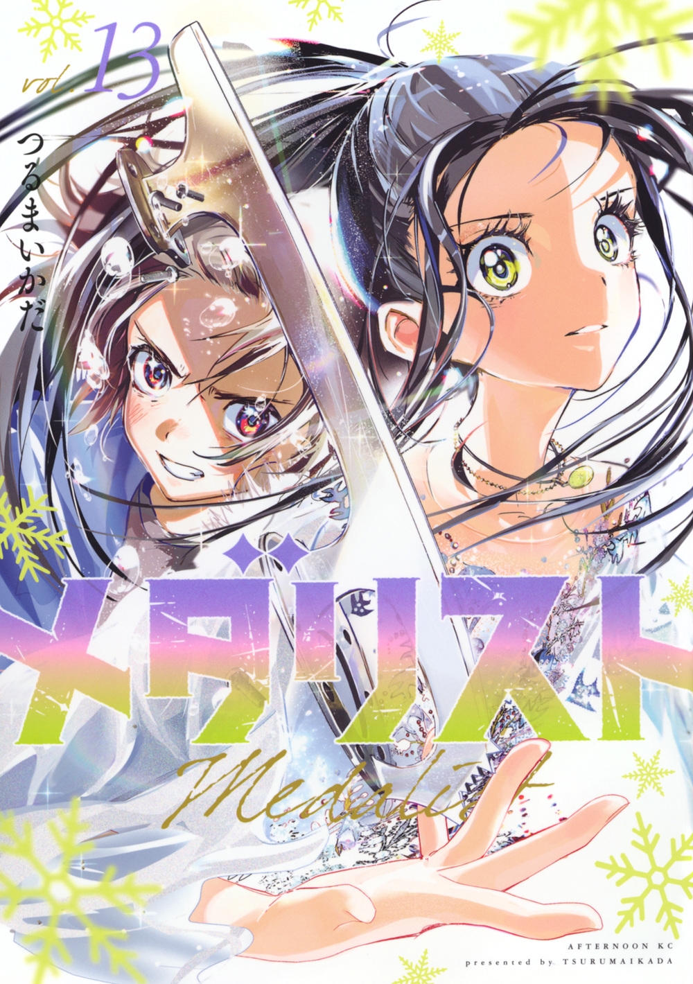メダリスト(13)