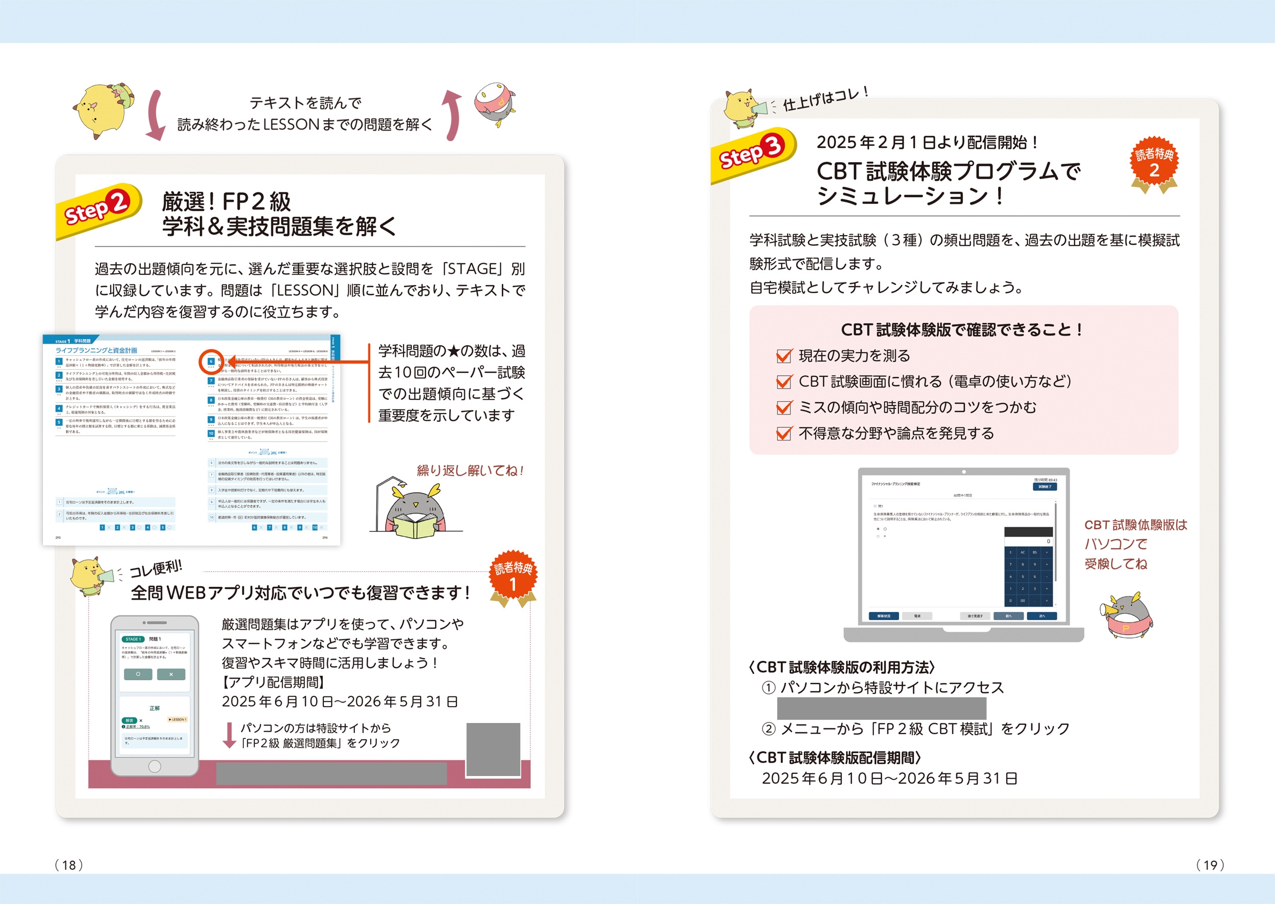 dショッピング |FP試験対策プロジェクト 「7日でうかる! FP2級