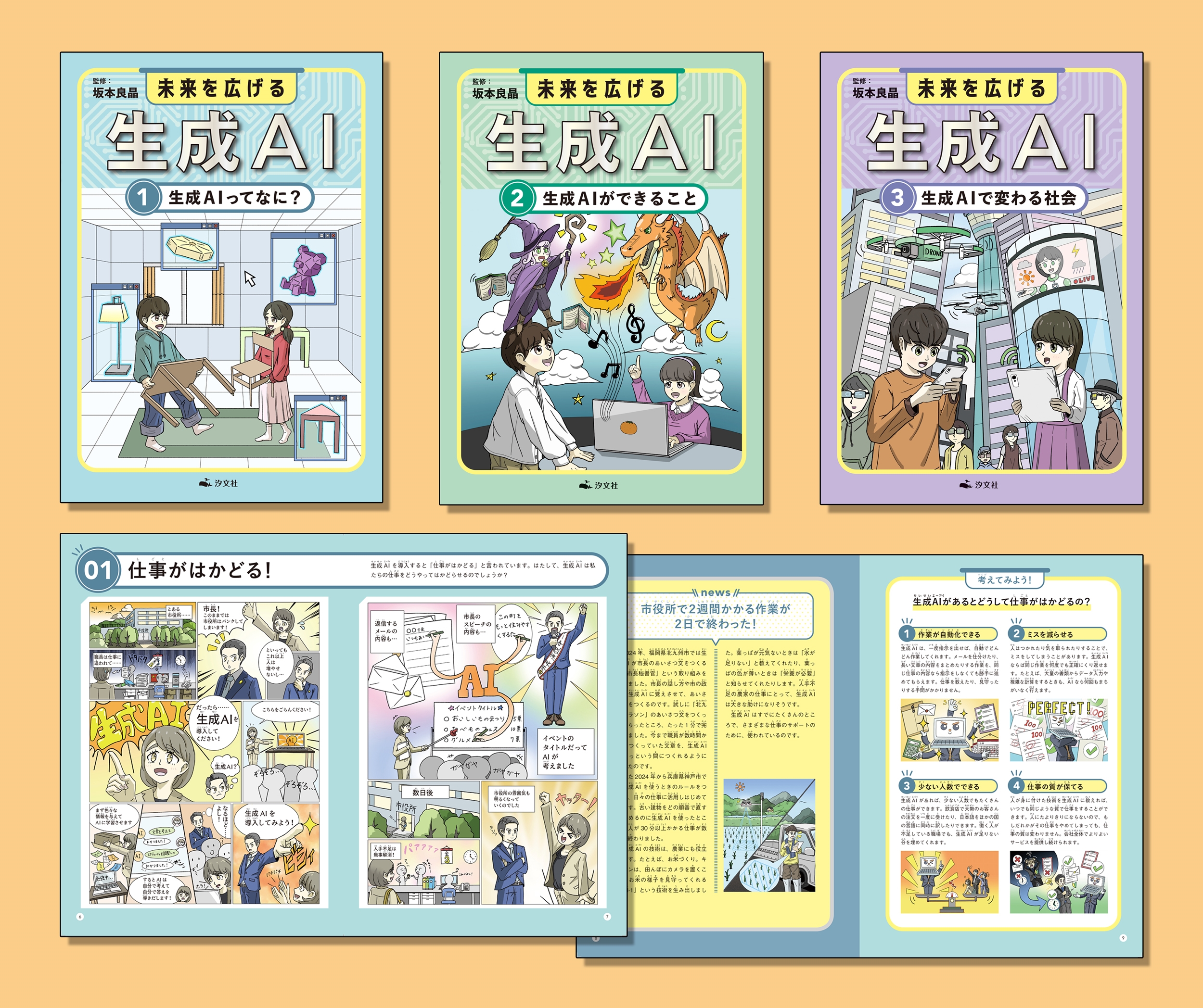 日本の100人 全100巻セット まとめ売り