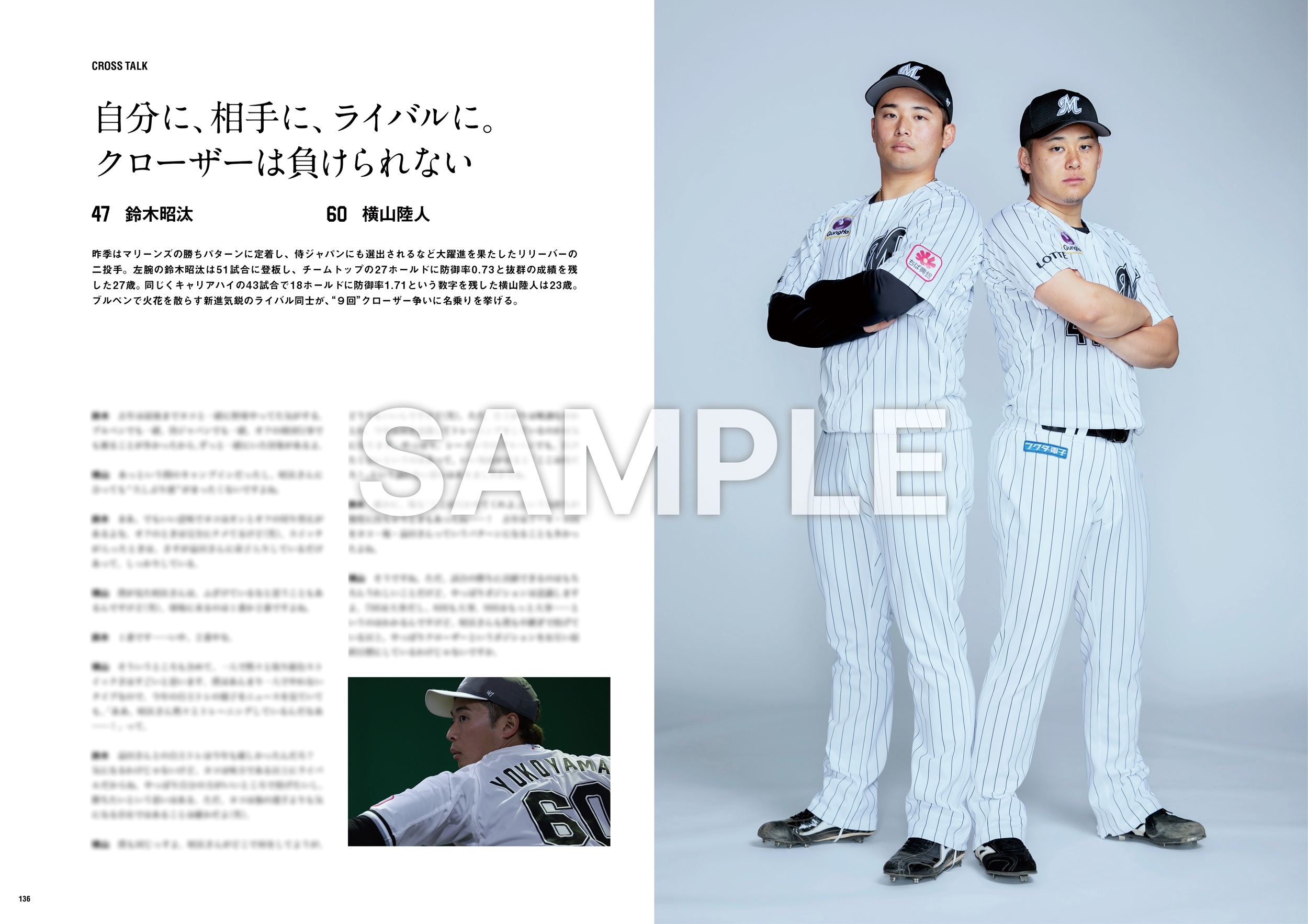 千葉ロッテマリーンズ レプリカユニホーム ホーム #47 鈴木昭汰 サイズM 千葉ロッテマリーンズ レプリカユニホーム ホーム #47 鈴木昭汰