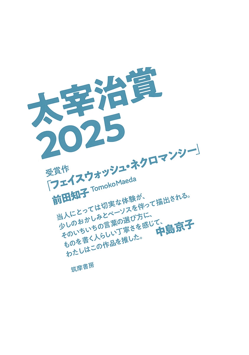 ˼Խ/˼2025[9784480805249]