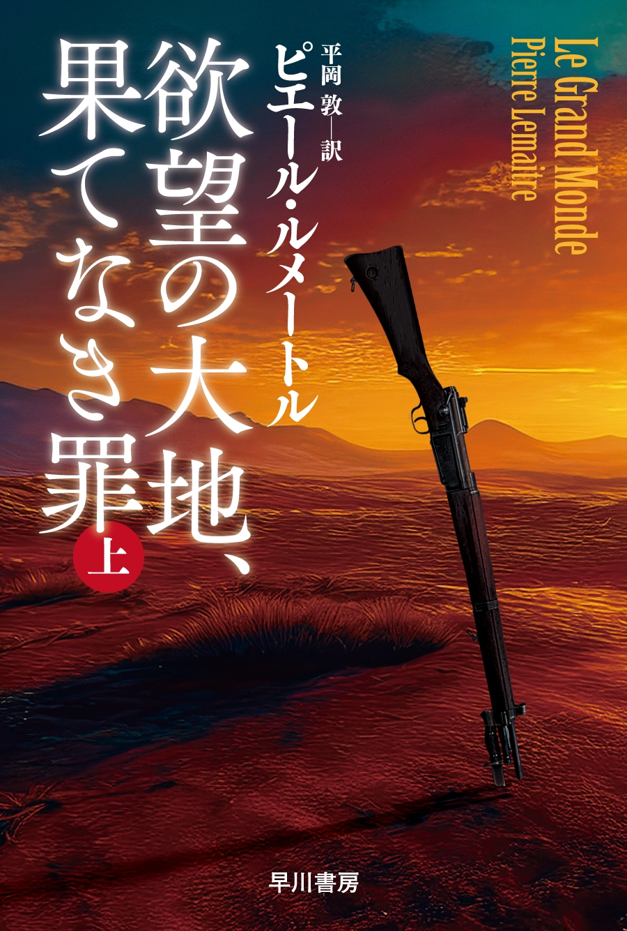 ルメートル ピエールの画像